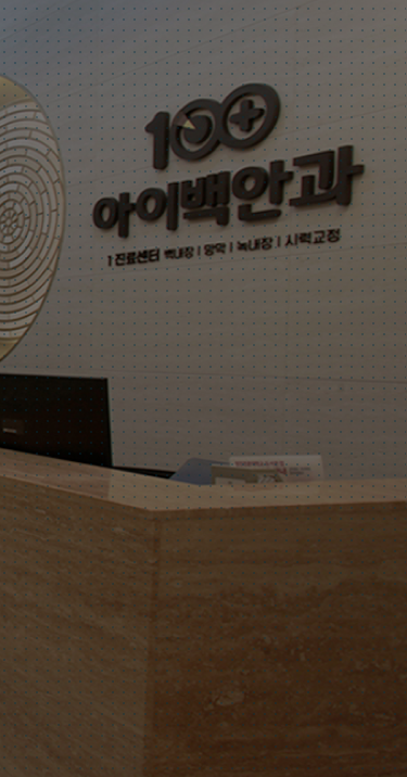 mo_시력교정 타이틀 배경